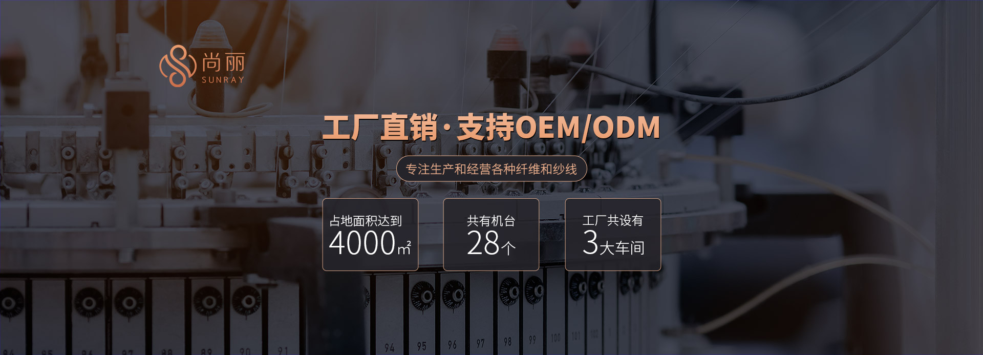 新鄉市日鑫生態紡織服飾有限公司